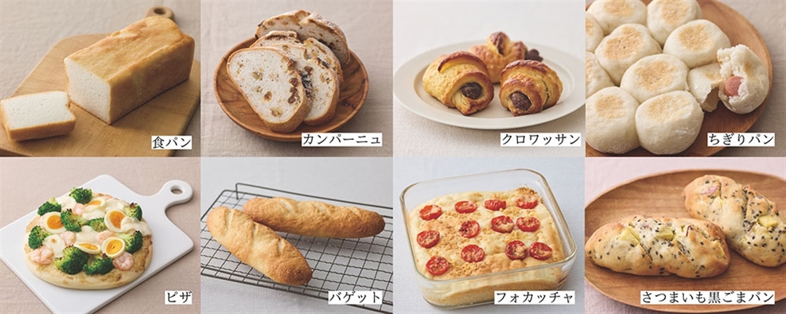 米粉365 パンもお菓子もおかずも。