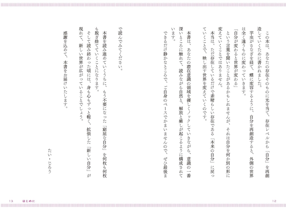 「私のために生きる」と決めた。 魂が満ちる3つのステップ