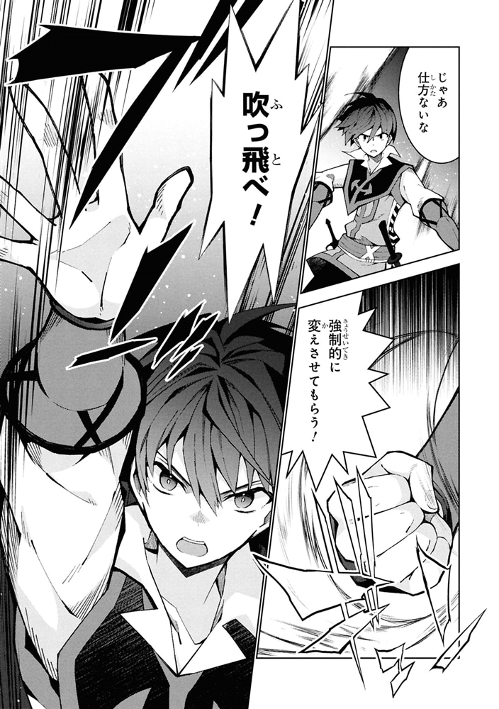 異世界チート魔術師　（１９）