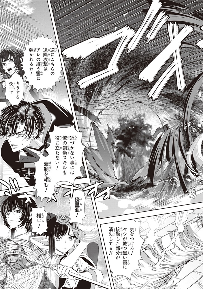 隻眼錬金剣士のやり直し奇譚　（1）