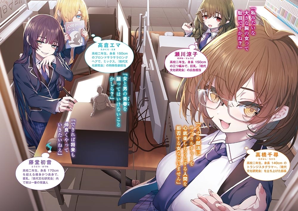 貞操逆転世界のオタサーの王子様