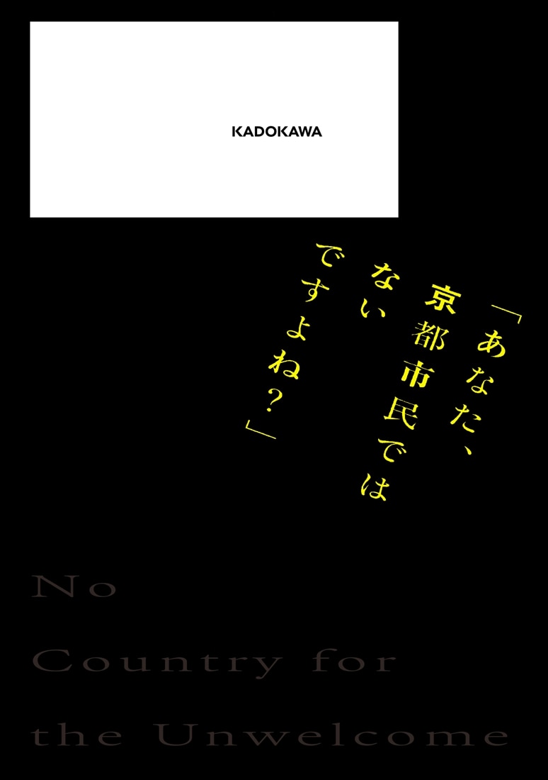 京都市民限定で求人が出ているとあるバイトについて