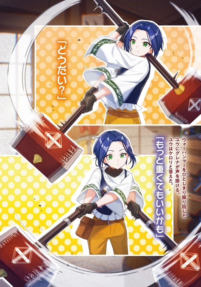 修羅場丸ごと異世界召喚　～ダンナは『勇者()』、浮気相手は『せいじょ』サマ。『主婦』の私は不要ですね？～１