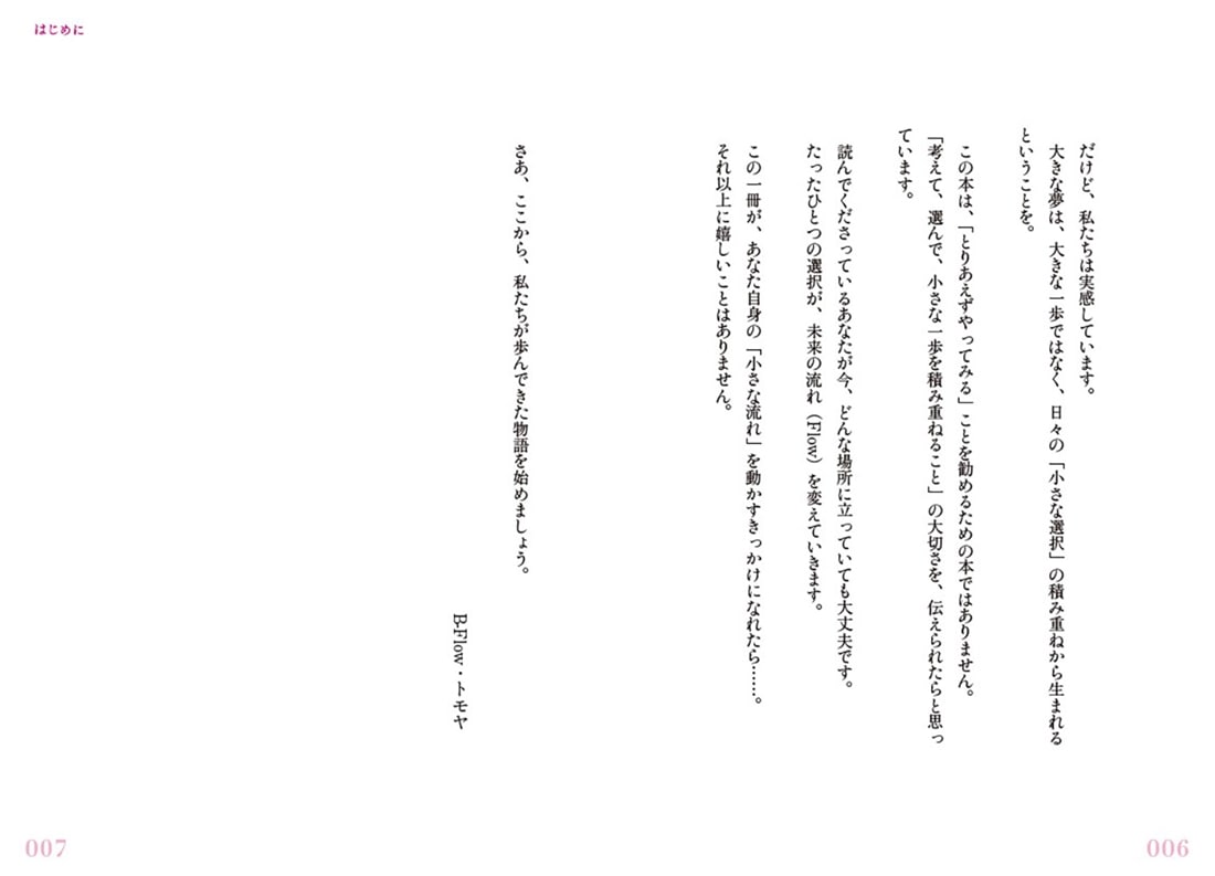 今この瞬間をどう生きるか 日本一のヨガYouTuber夫婦が歩んできた道、そしてこれから