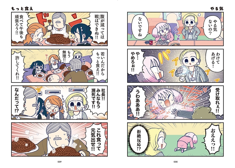 きゃたぴランド２