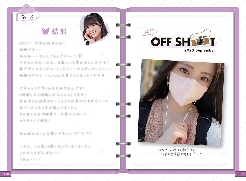 ラブライブ！スーパースター!! Liella!のOFF