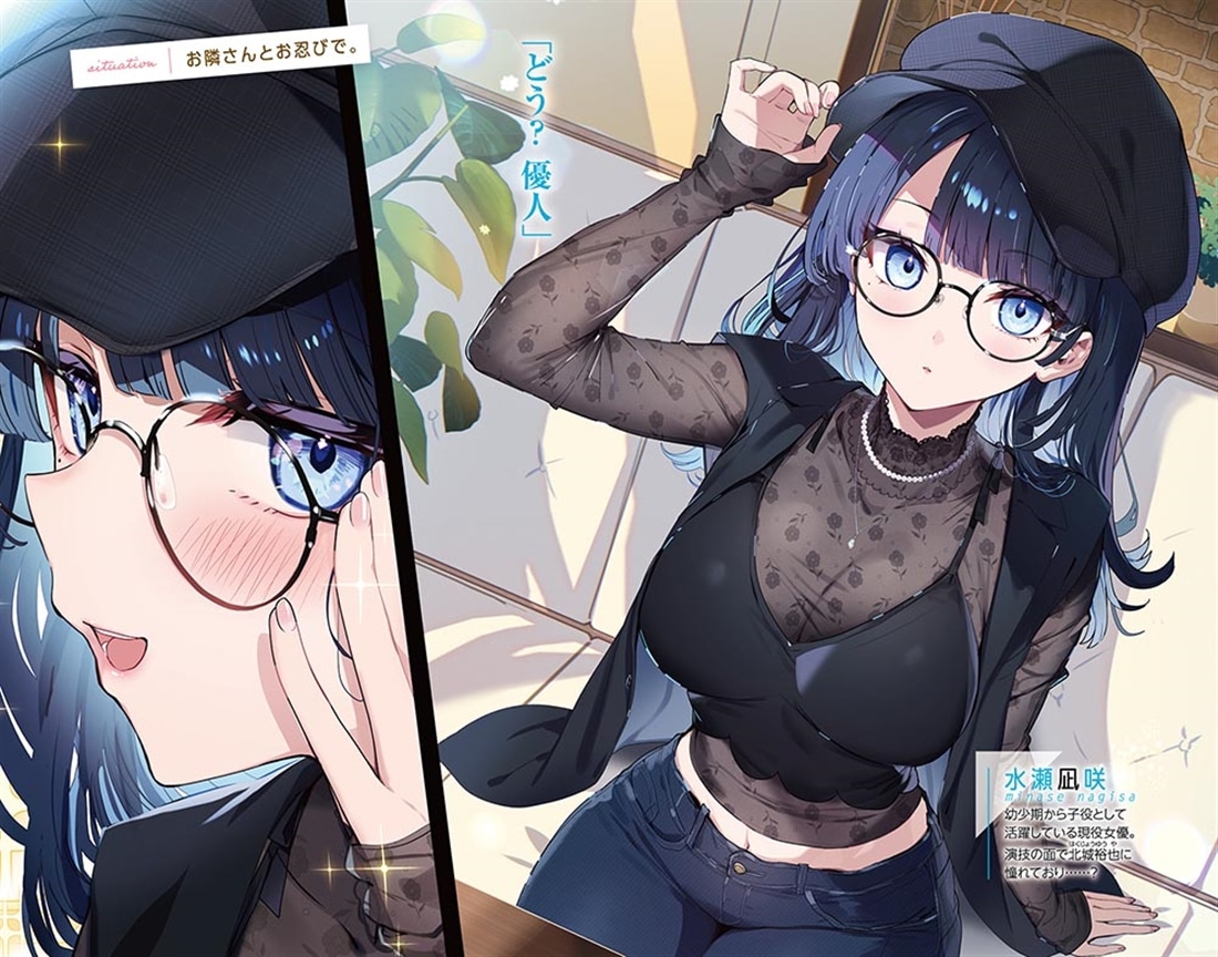 一般人の俺を芸能科女子達が逃がしてくれない件。２