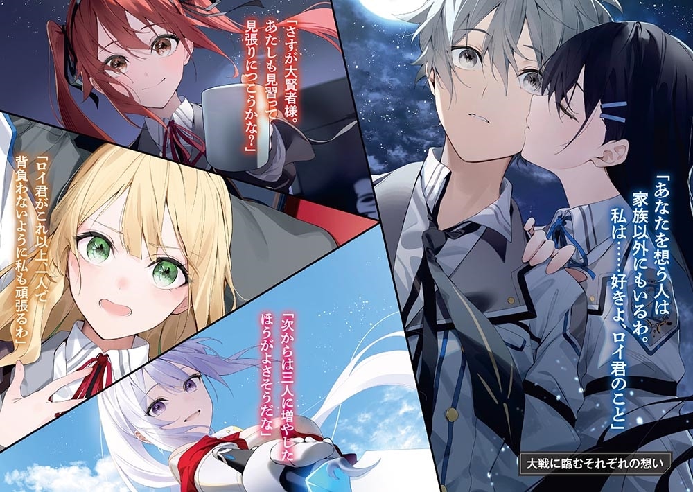 最強落第貴族の剣魔極めし暗闘譚５