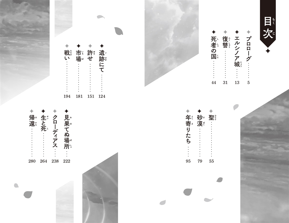 果てしなきスカーレット