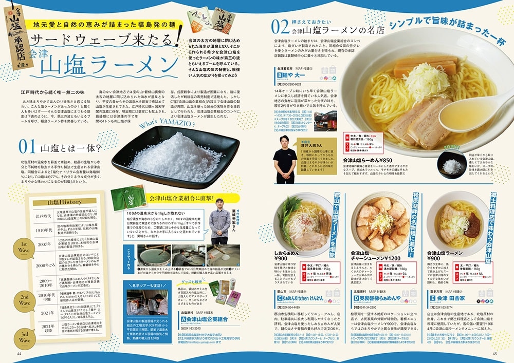 ラーメンWalker福島2026 ラーメンウォーカームック