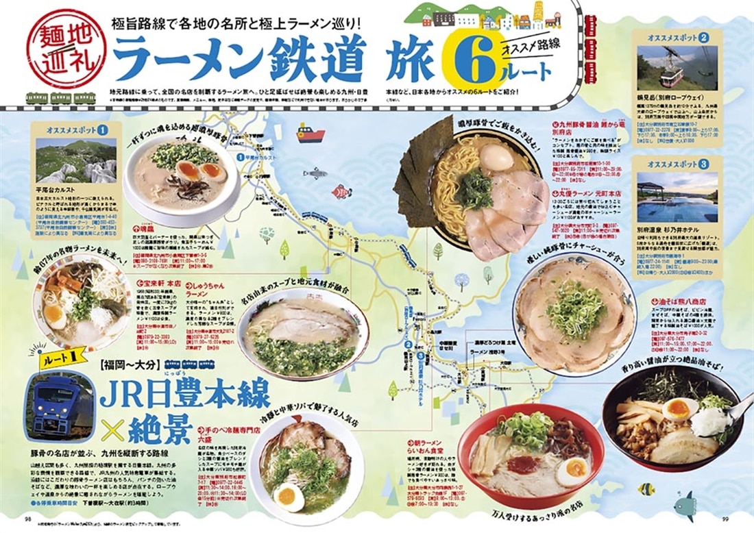 ラーメンWalker九州2026 ラーメンウォーカームック