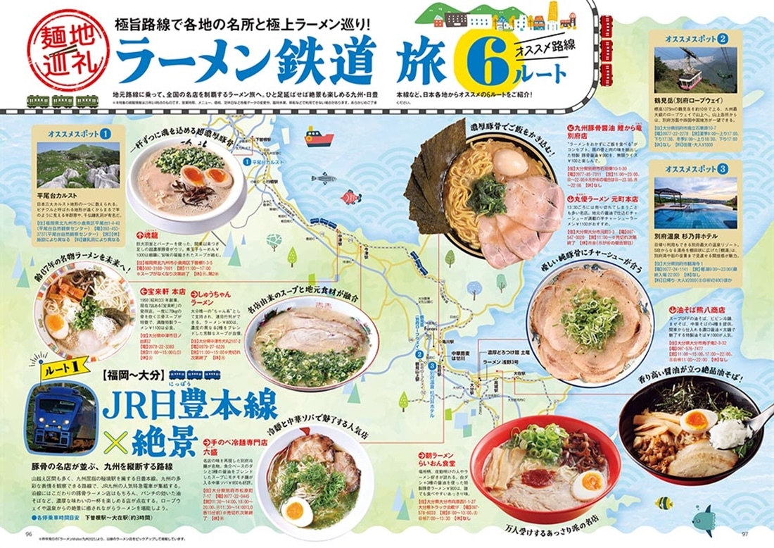 ラーメンWalker神奈川2026 ラーメンウォーカームック