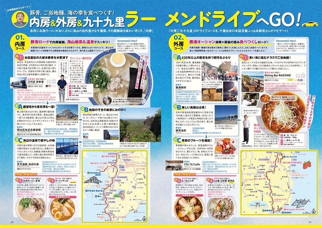 ラーメンWalker千葉2026 ラーメンウォーカームック