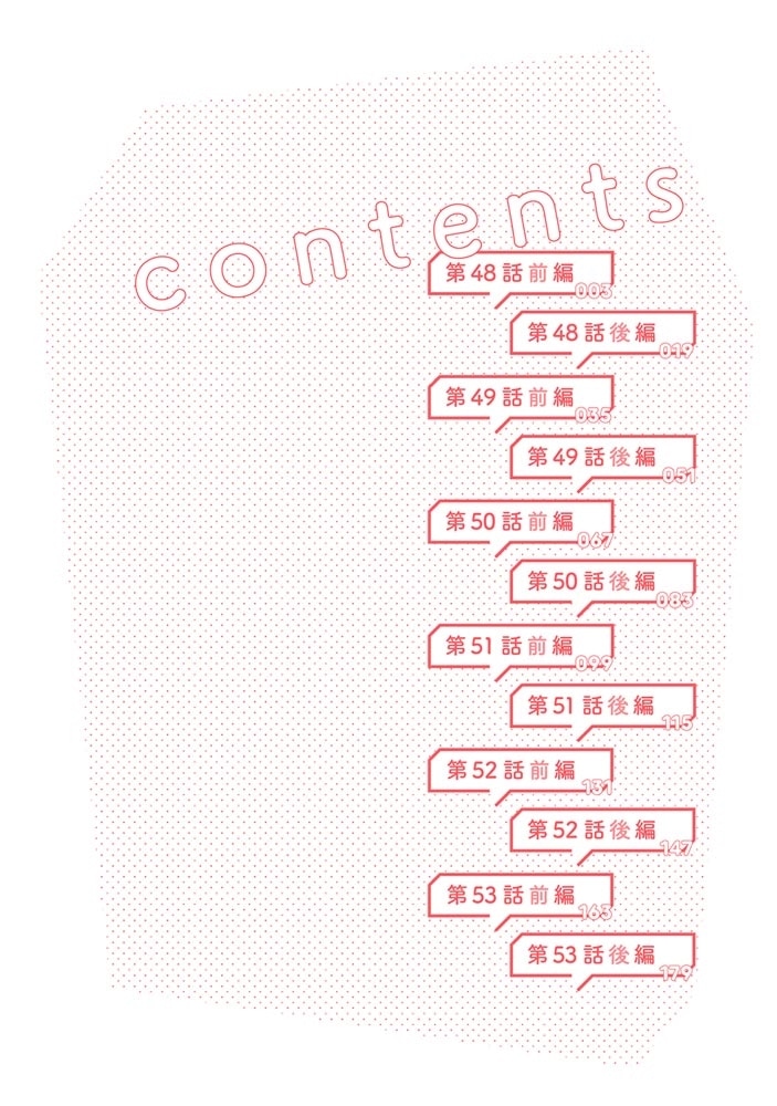 10年間友達だと思ってた男の子に告白されるお話9