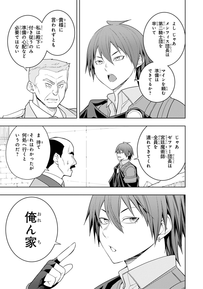 元・世界１位のサブキャラ育成日記　～廃プレイヤー、異世界を攻略中！～　（１２）