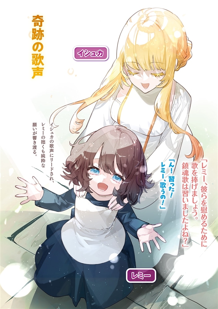 異世界転移、地雷付き。13