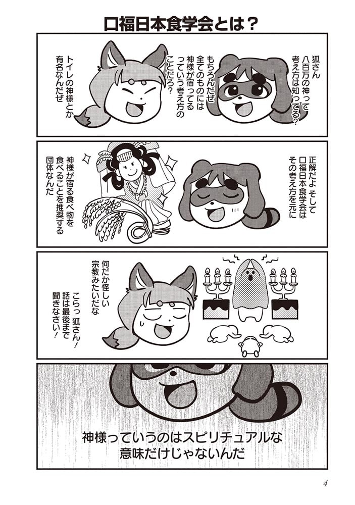 ボーイミーツ心霊ガール（2）