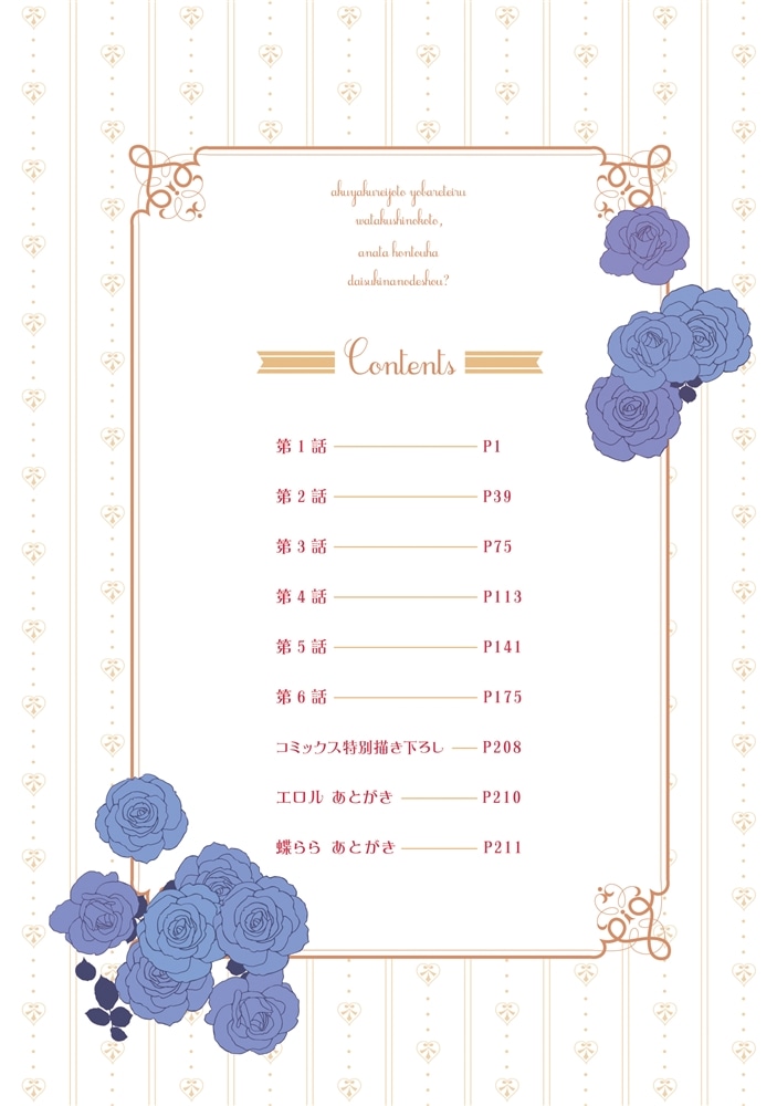 悪役令嬢と呼ばれているわたくしのこと、あなた本当は大好きなのでしょう？