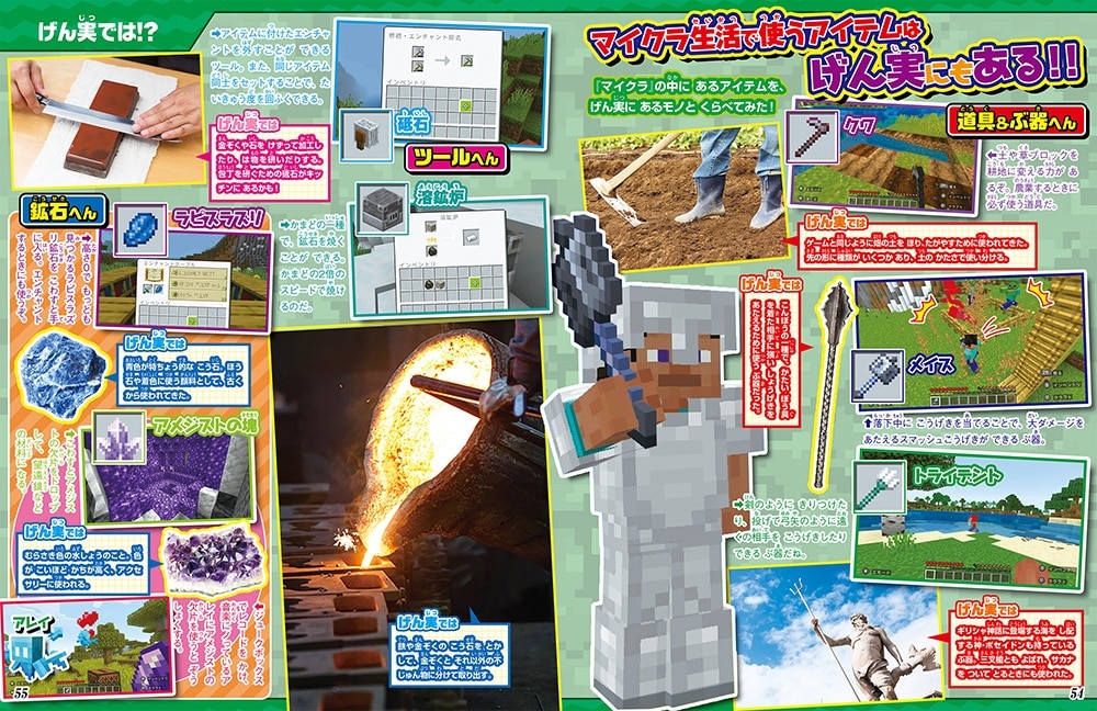 別冊てれびげーむマガジン スペシャル マインクラフト どんとこい！超上達号