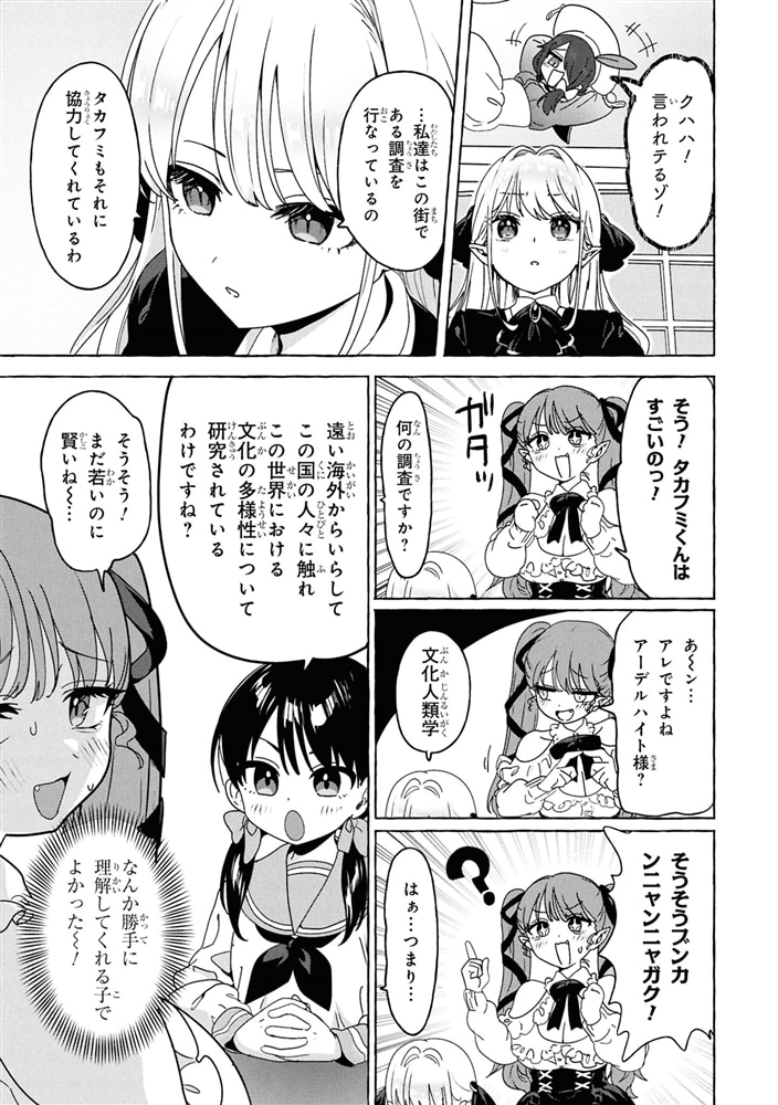 魔族のペットになりまして（２）