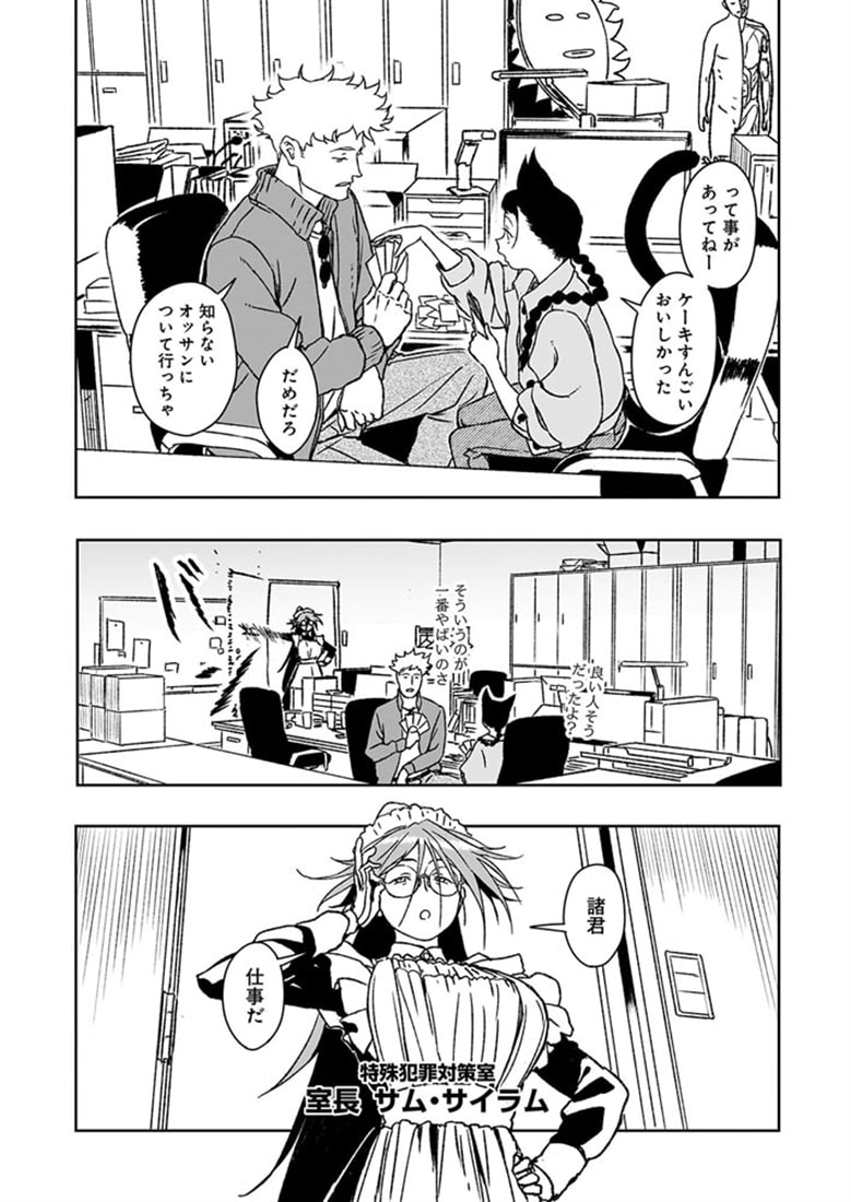 現象X 超常現象捜査録　2