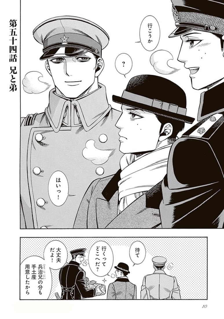 煙と蜜　第七集