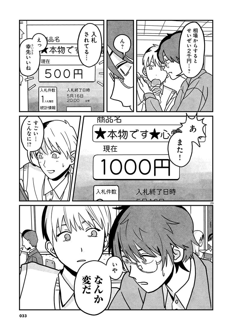 心霊写真密売マニュアル　１