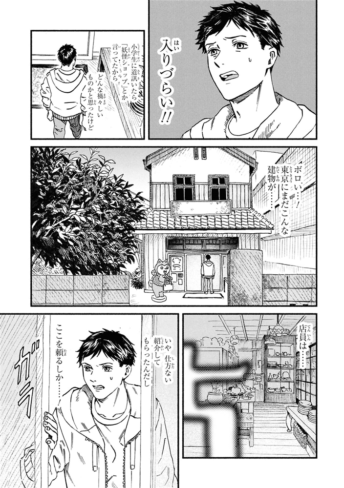 がらくたから　（１）