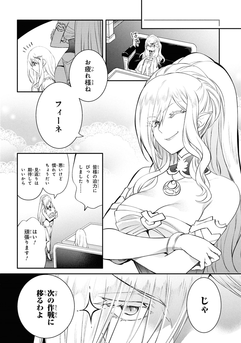 最強出涸らし皇子の暗躍帝位争い　（９）