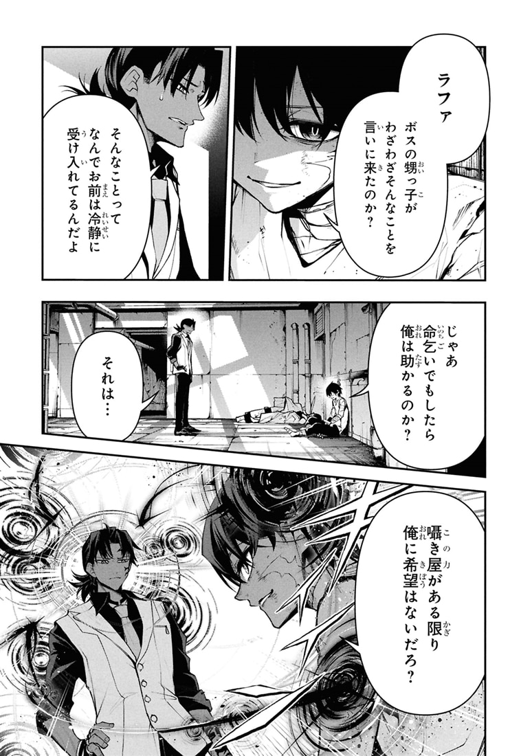 こちら、終末停滞委員会。（1）