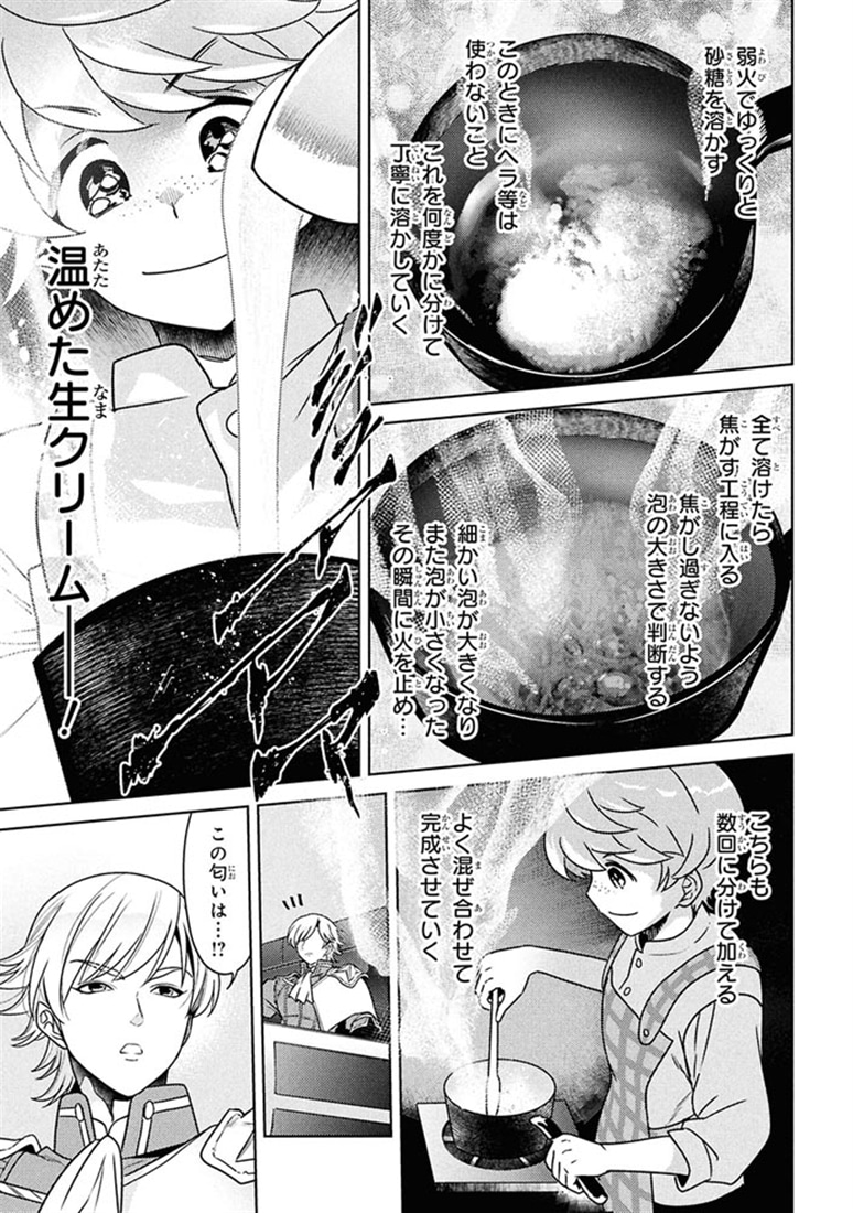 世界最高の暗殺者、異世界貴族に転生する　（9）