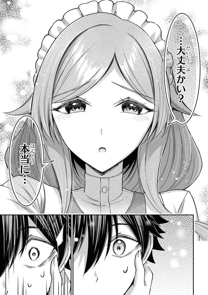 クロの戦記II　異世界転移した僕が最強なのはベッドの上だけのようです （5）