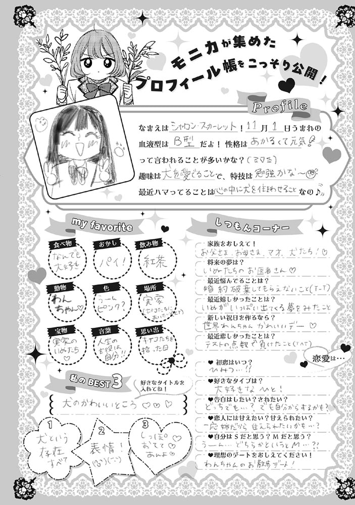 王子様、これはご褒美ではありません！ 2