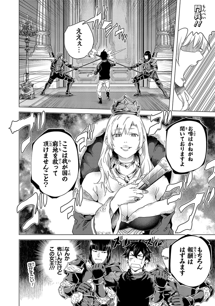 経験値貯蓄でのんびり傷心旅行 7 ～勇者と恋人に追放された戦士の無自覚ざまぁ～