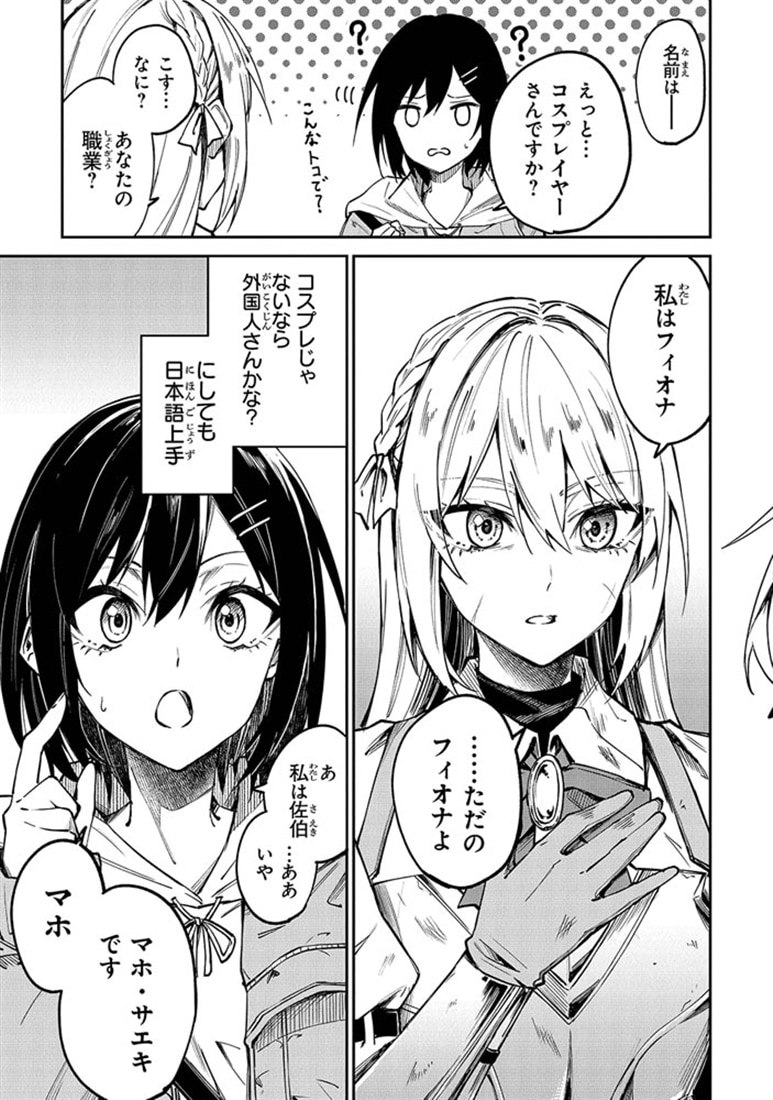 ホームセンターごと呼び出された私の大迷宮リノベーション！  1