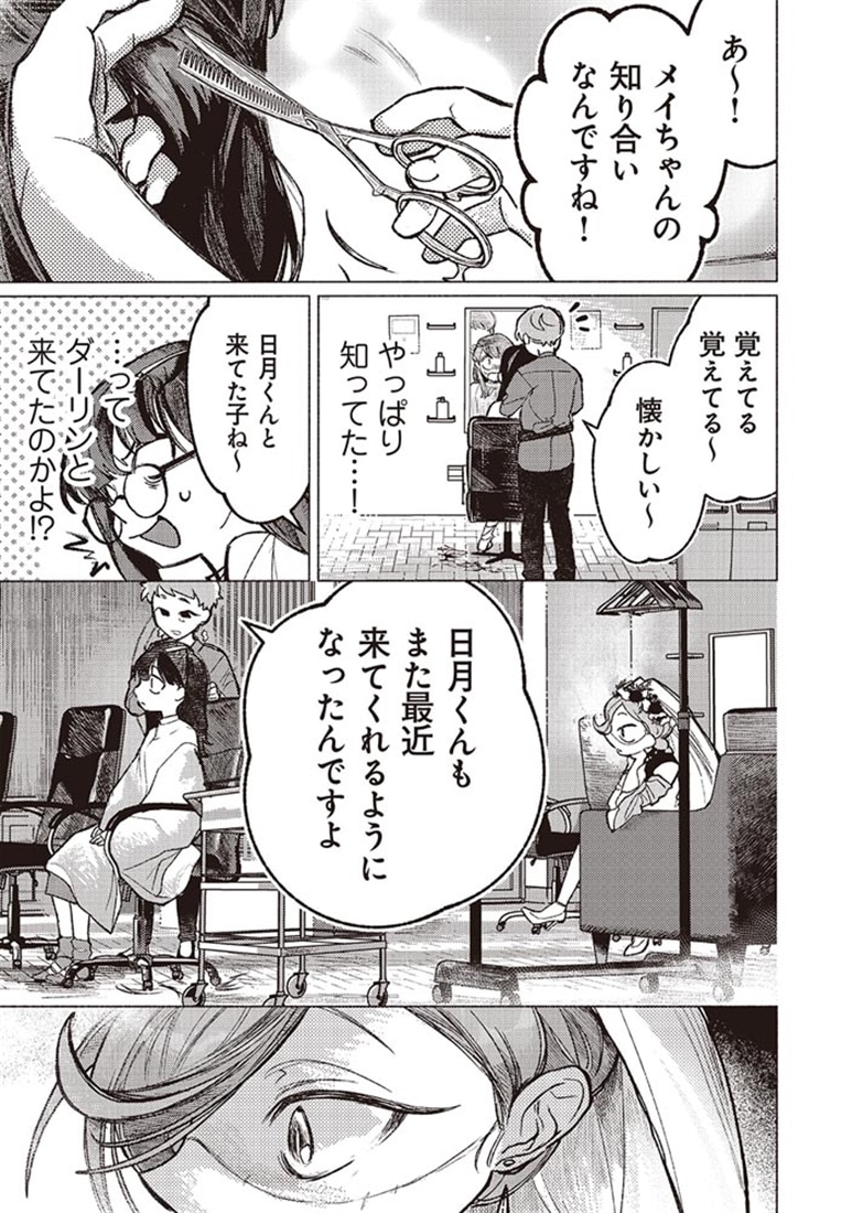 冥婚・オブ・ザ・デッド 2