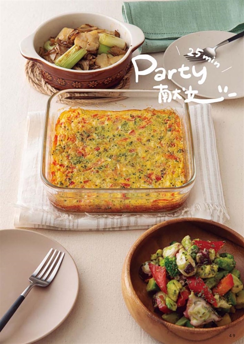 ほったらかしで愛されごはん 「つくりかた」さえ決めれば、まるっと即完成！