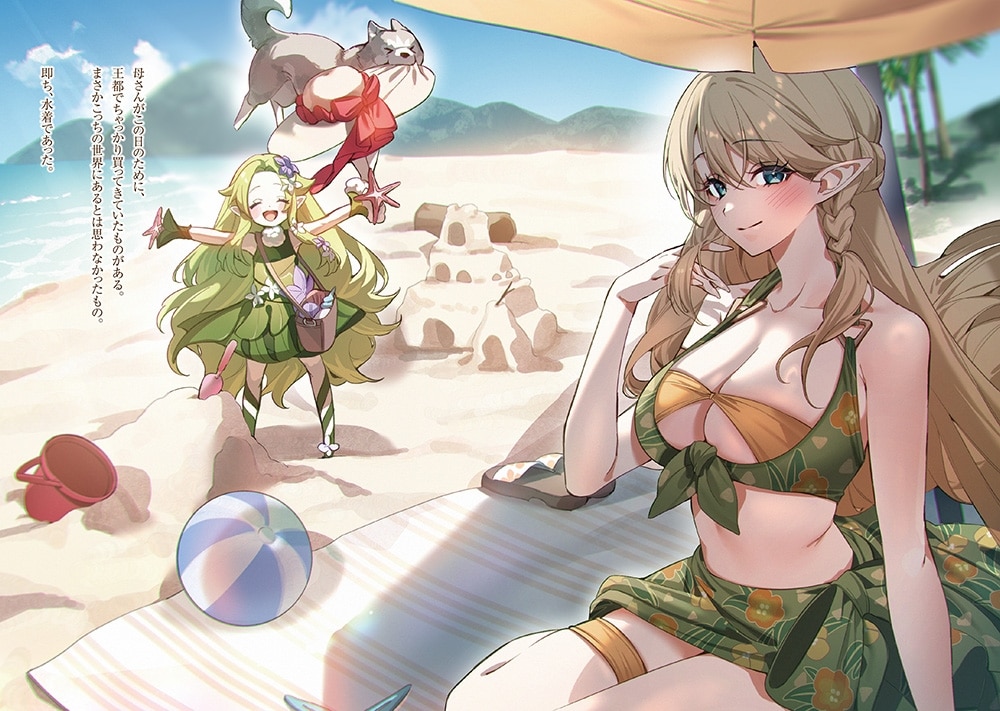 母をたずねて、異世界に。５ ～実はこっちが故郷らしいので、再会した家族と幸せになります～