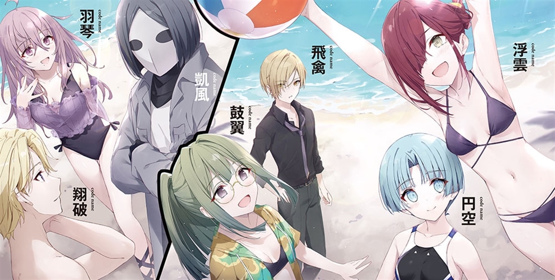 スパイ教室 side『鳳』 スパイには向かない殺人