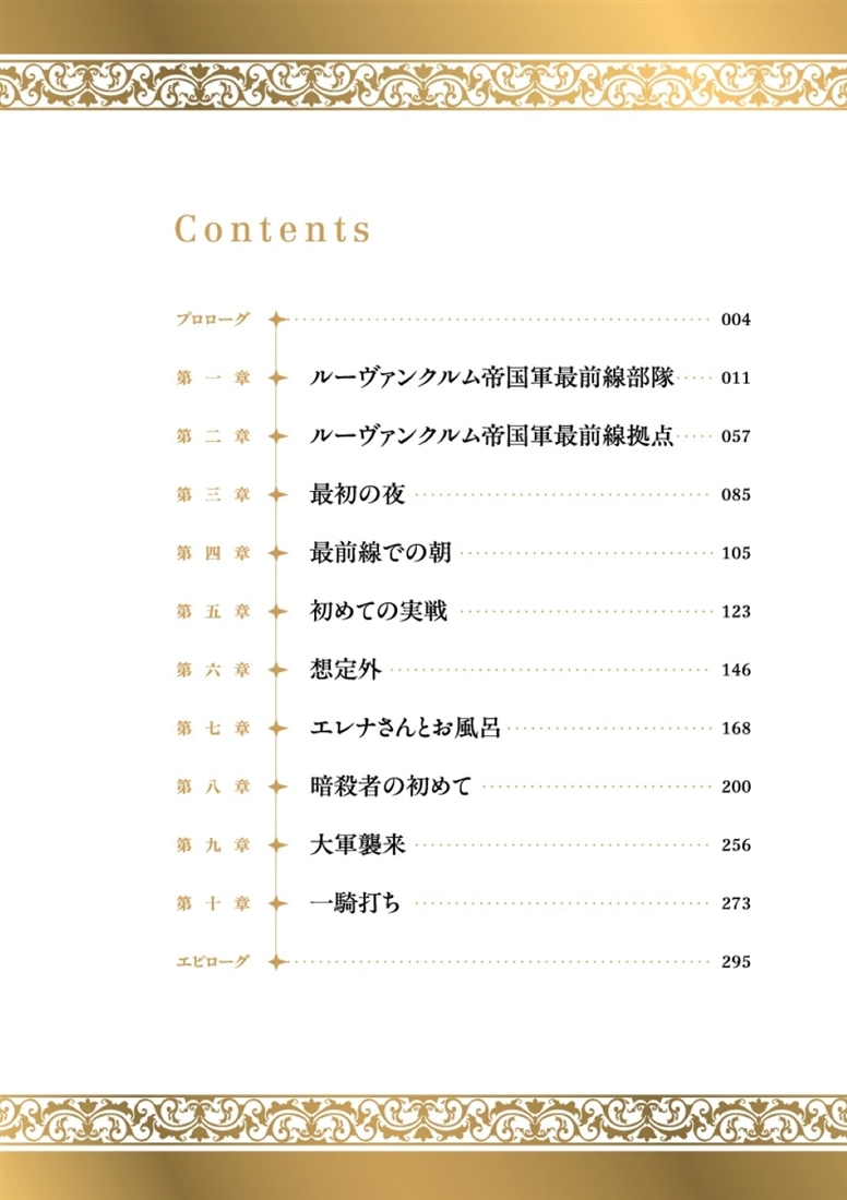 誠実すぎる少年の追放先が、男嫌いな美少女しかいない最強部隊だったら？