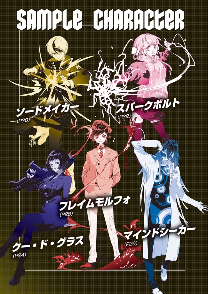 ガーデンオーダー Re-Edit