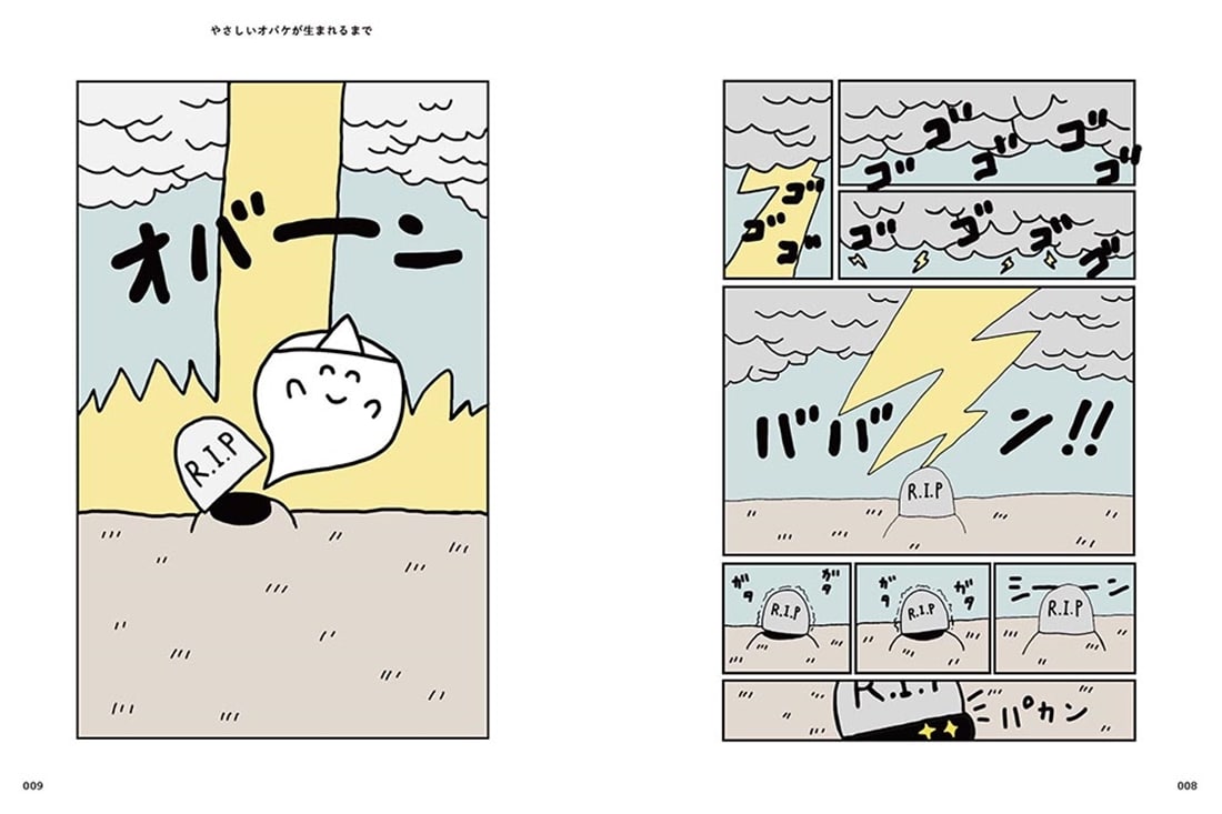 明日があるのは、当たり前じゃない