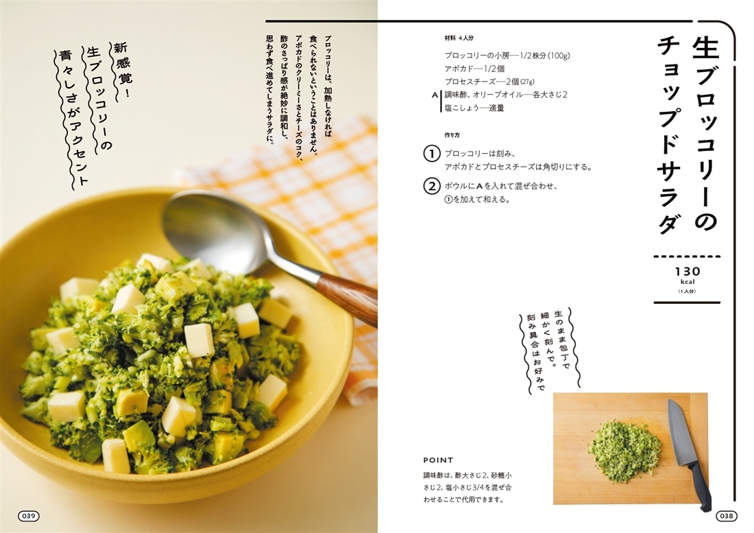 いつものごはんが10倍おいしい！バズ農家が教える お野菜ときめきトリセツ