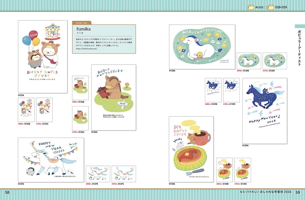 もらってうれしい おしゃれな年賀状 2026