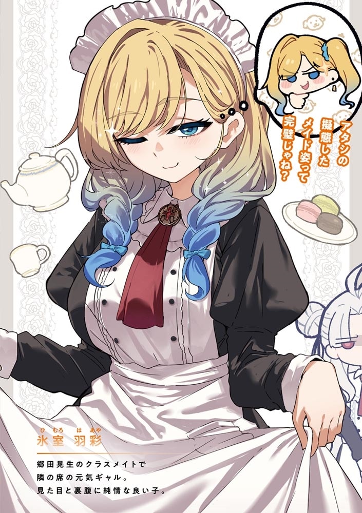 エロ漫画の悪役に転生した俺が、寝取らなくても幸せになる方法２