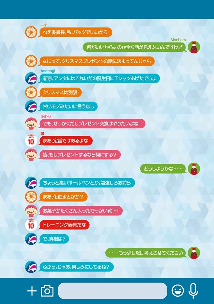 クラスで２番目に可愛い女の子と友だちになった８