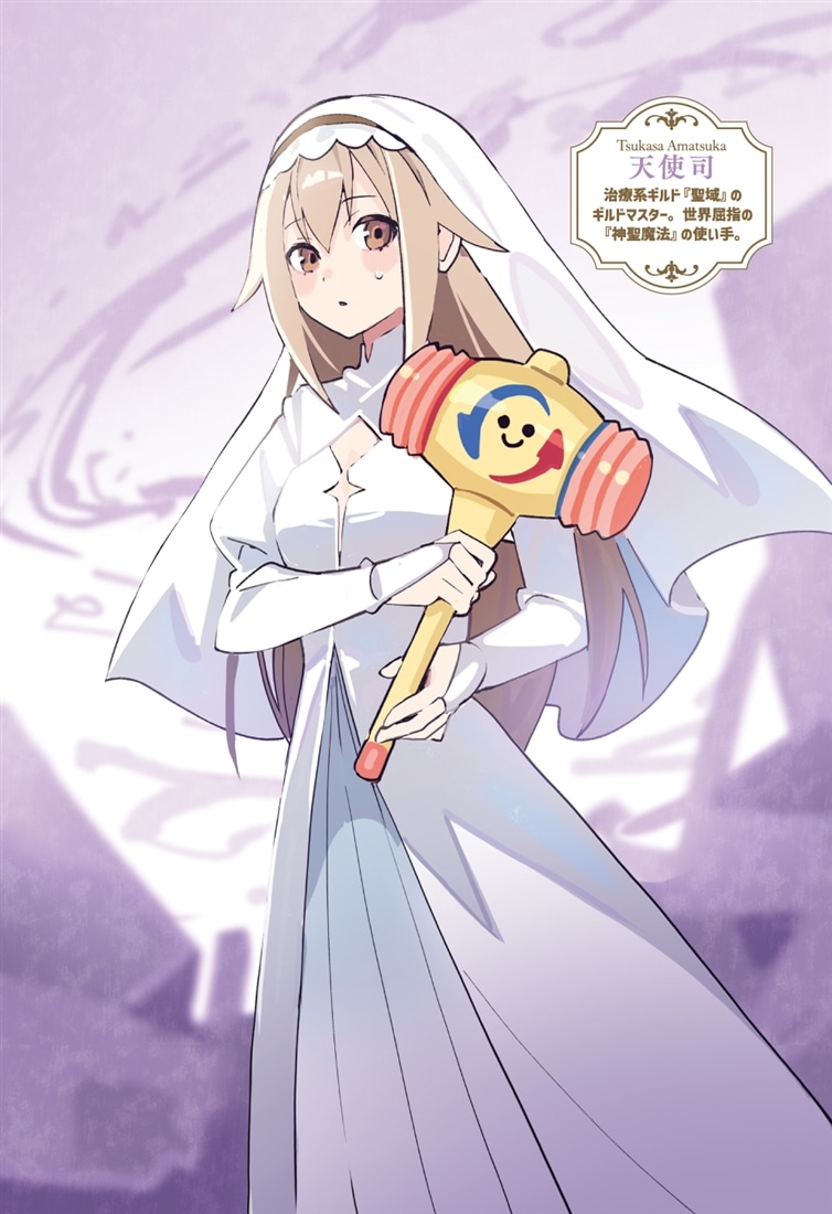 錬金術師のハンドメイド ～フリマやってるだけなのに伝説的な扱いされてました～