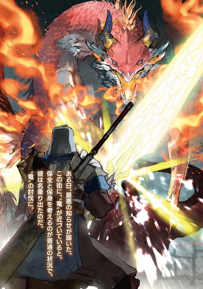 ぼっちの冒険者は、パーティが組みたい。１