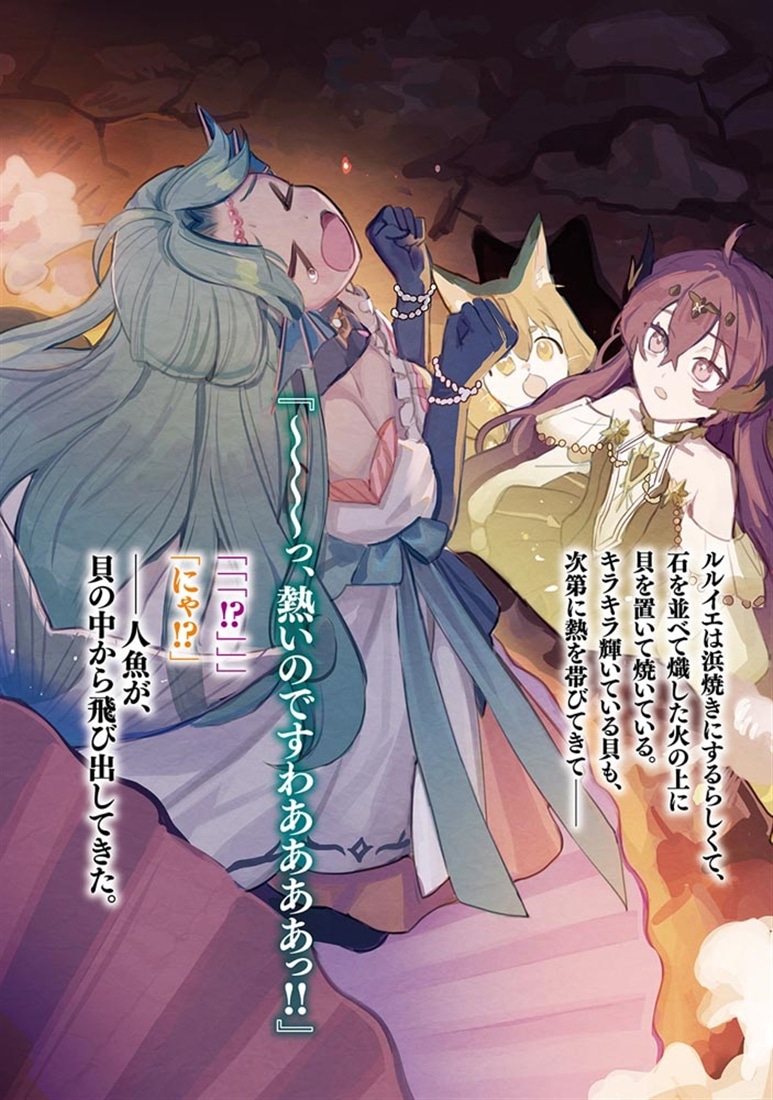 回復職の悪役令嬢　エピソード７ Sランクの頂へ