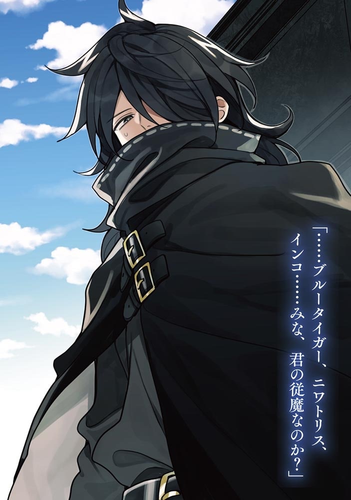 異世界旅はニワトリスと共に２